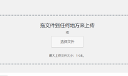 WordPress修改Apache和Nginx网站默认最大上传大小