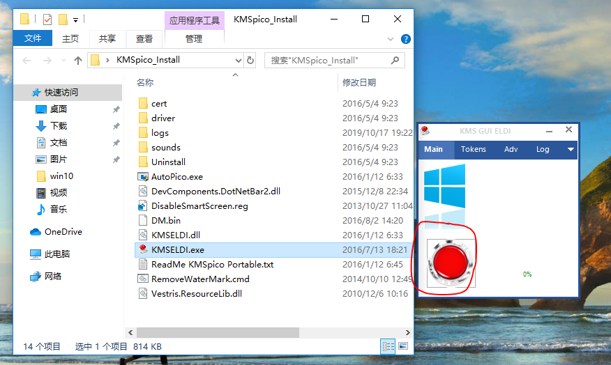 【绿色安全】Windows10激活工具KMSpico【显哥出品，必为精品】