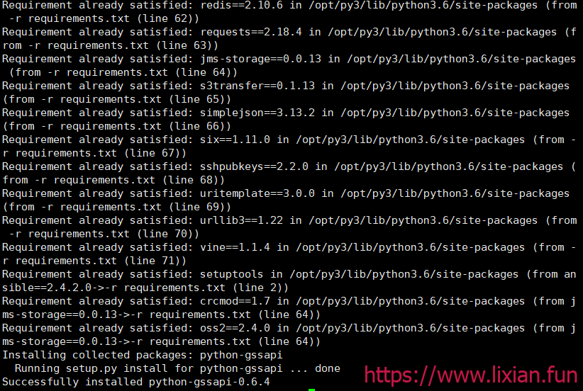 【搭建jumpserver堡垒机】安装Python依赖库时有个执行python-gssapi包出现的错误