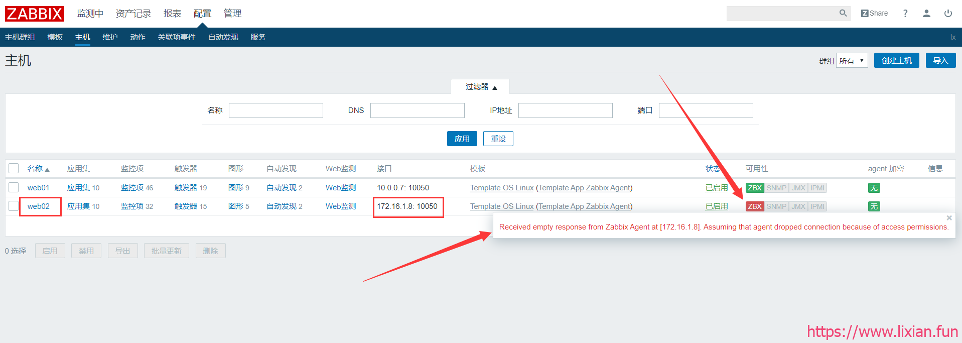 zabbix监控本机出现报红色错误Received empty response from Zabbix Agent at [172.16.1.8]. Assuming that agent dropped connection because of access permissions.【显哥出品，必为精品】