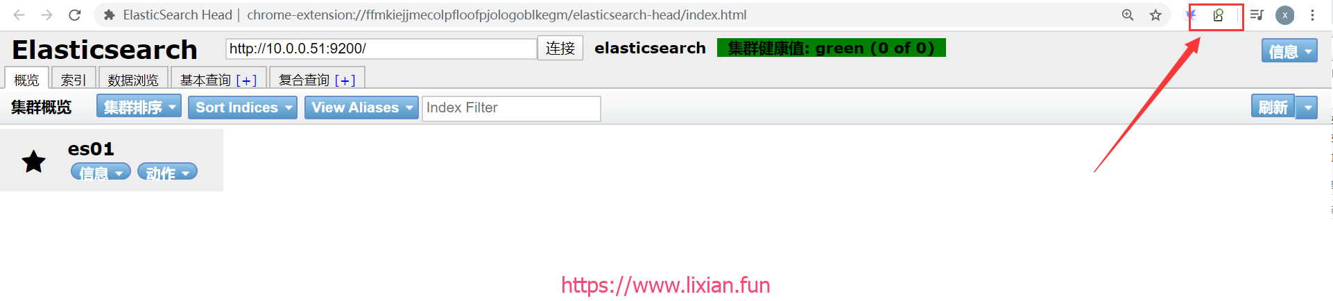 Elasticsearch介绍及部署安装【显哥出品，必为精品】