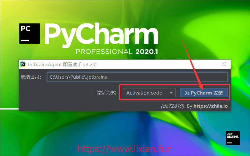 2020最全最新Pycharm企业版安装详细教程及中文界面破解【显哥出品，必为精品】