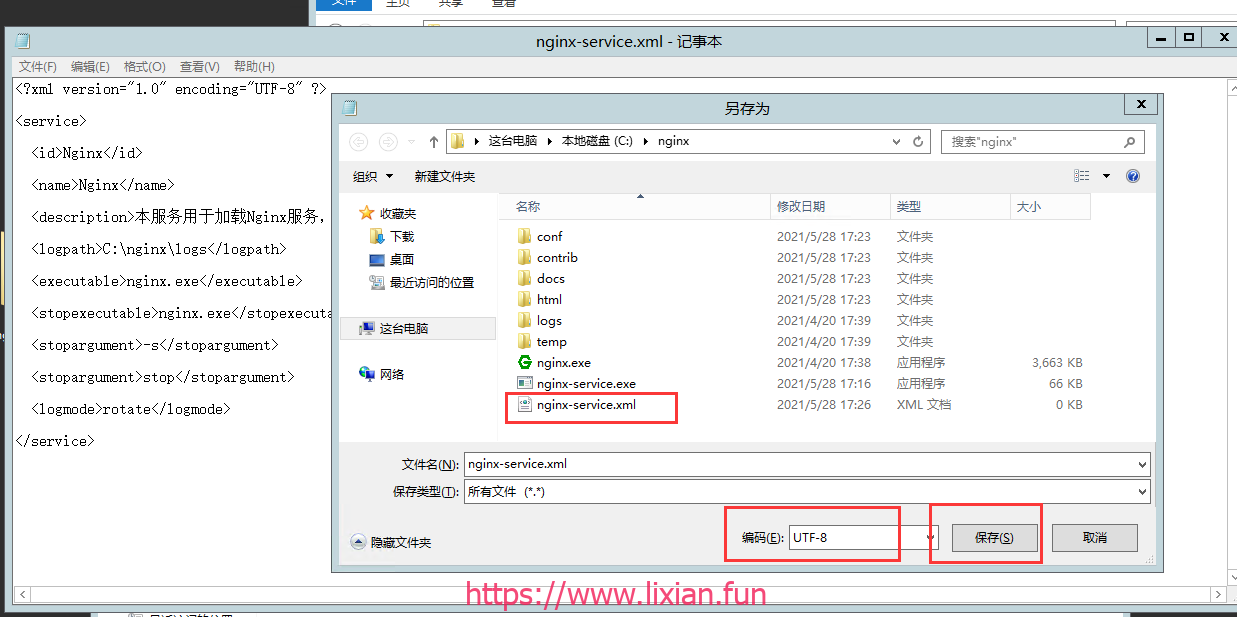 Windows Server 服务器版本安装nginx服务【显哥出品，必为精品】