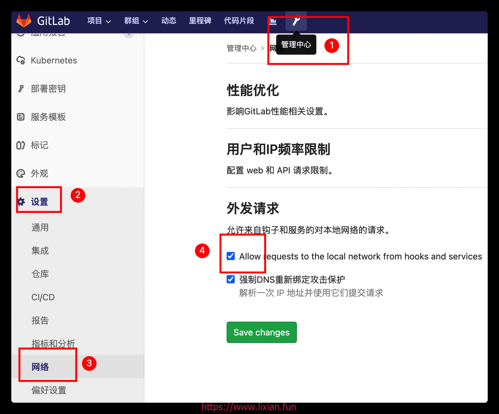 Gitlab报错Url is blocked: Requests to the local network are not allowed解决【显哥出品，必为精品】